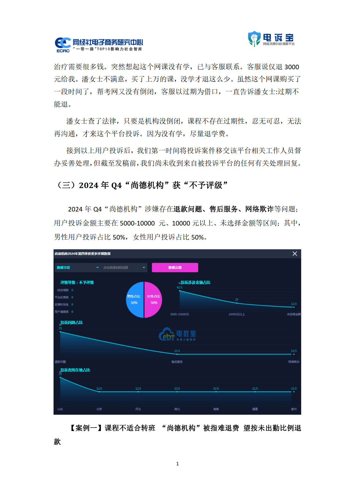 盛嘉石