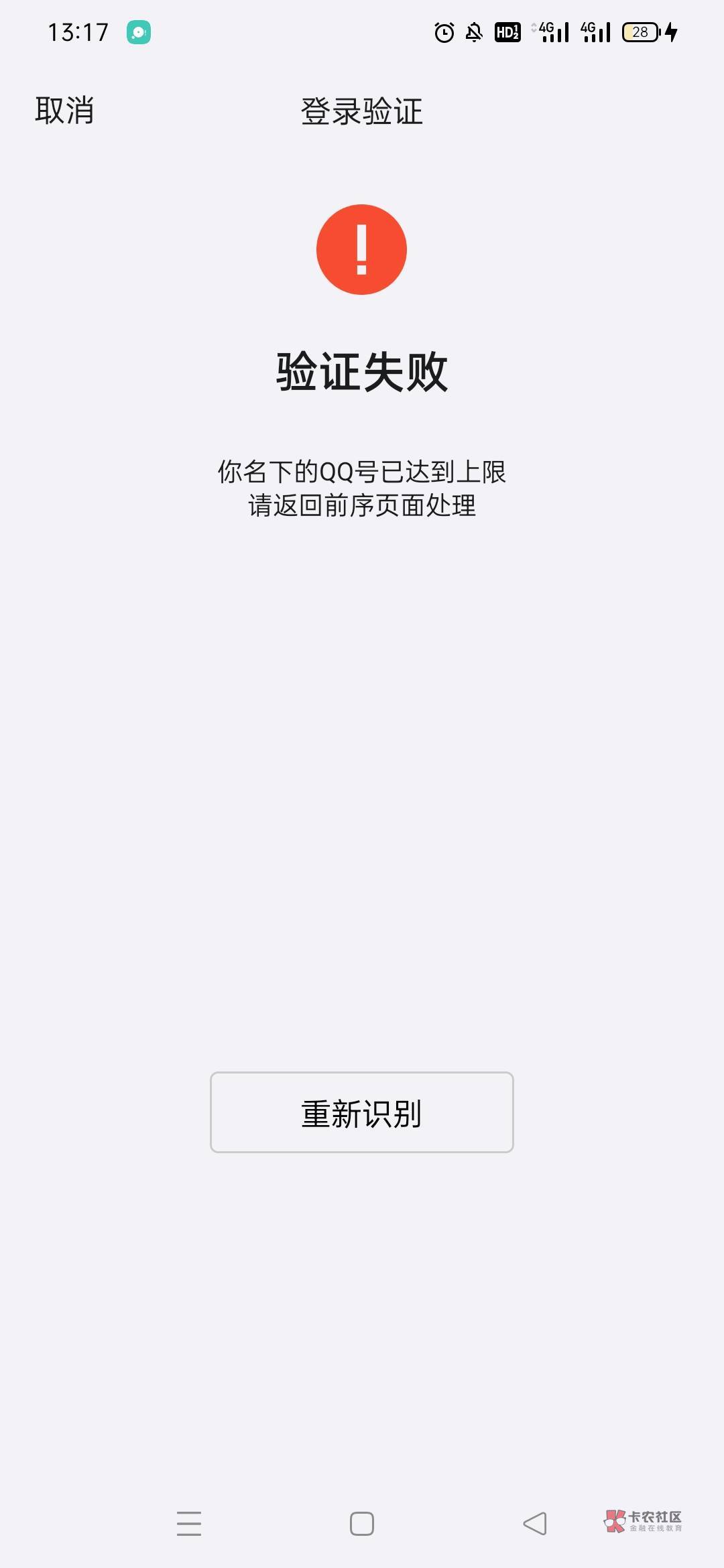 手機(jī)qq.傳照片顯示剩余空間不足無(wú)法上傳的起因是什么?