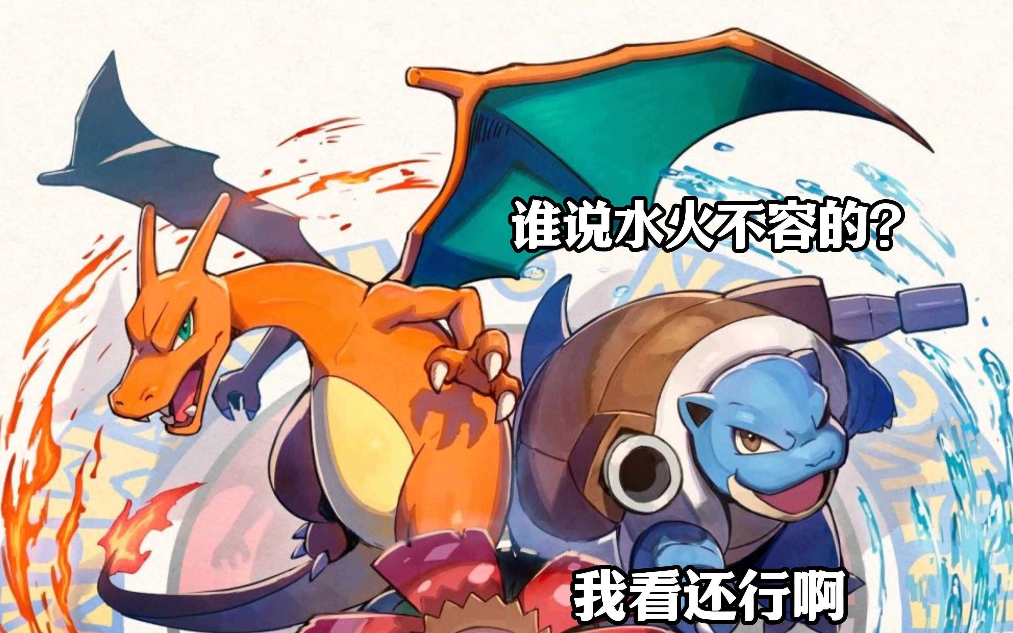 口袋妖怪3DS中超級噴火龍X好不好超級噴火龍X詳細解讀