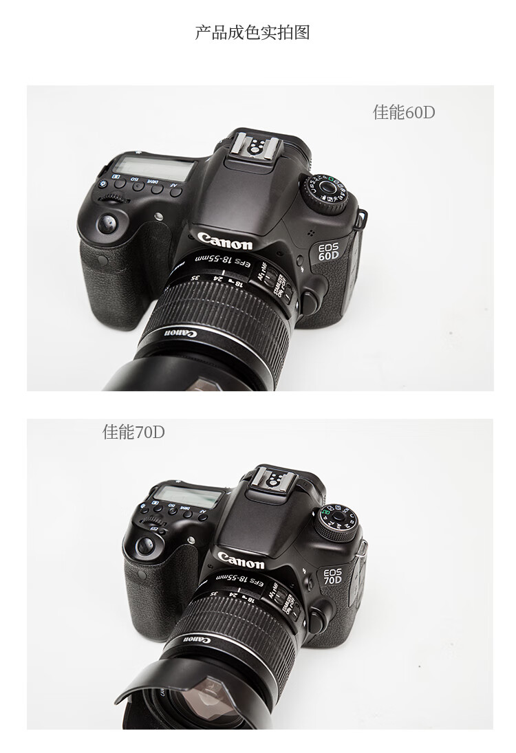 佳能eos77d報價_佳能eos77d參數_圖片_口碑
