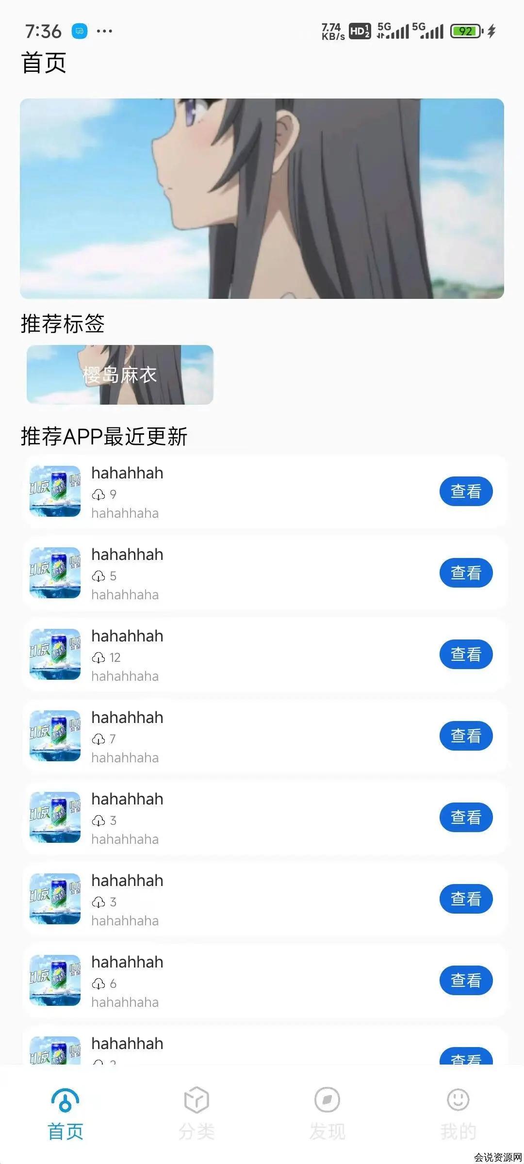 鎖風