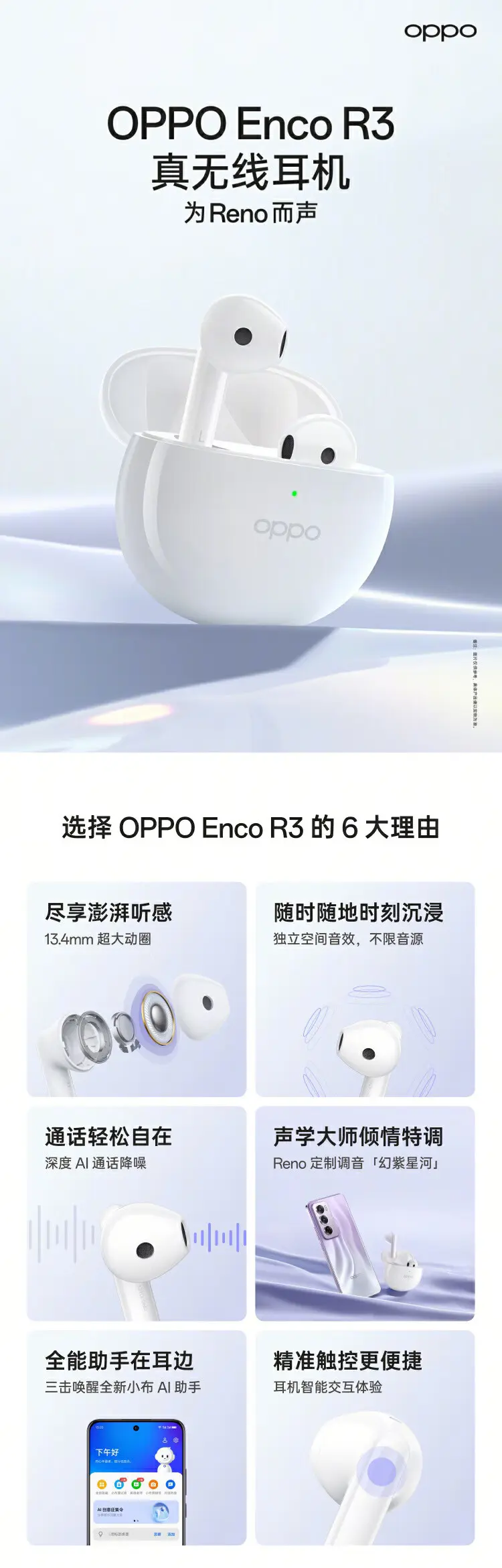 【OPPOR3】報價_參數_圖片_OPPOR3手機報價