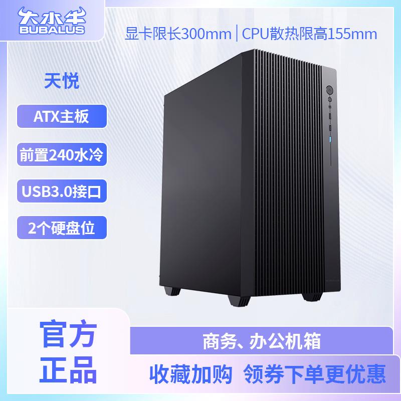 大水牛固態王D2果斷拒絕“塵舞飛揚”_大水牛固態王D2