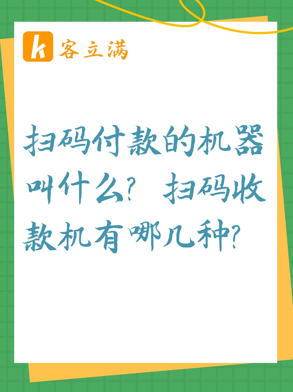 教程