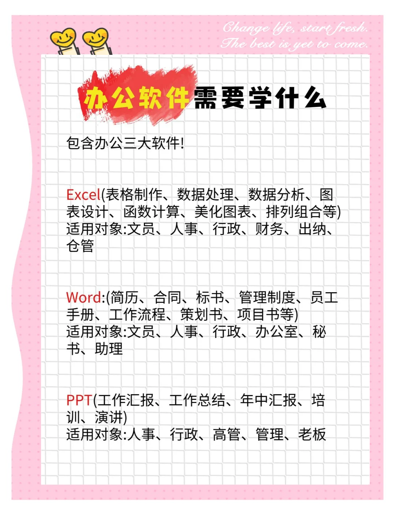 企業微信:辦公好幫手,含多種實用操作技巧-軟件技巧
