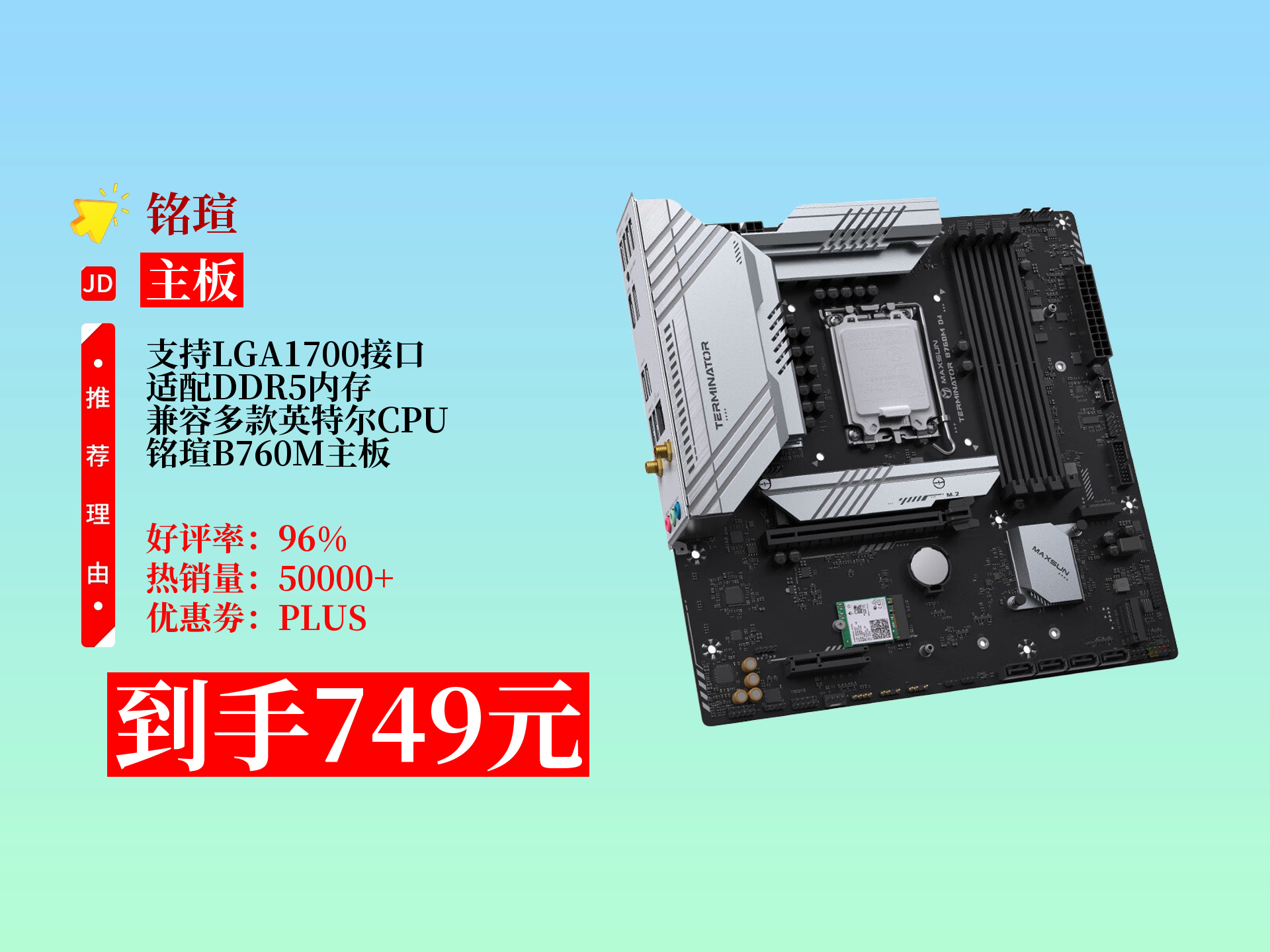 銘瑄MS-終結者B550M詳細參數_游戲硬件主板