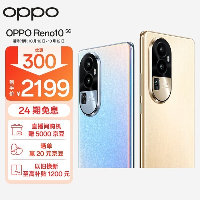 OPPOReno10倍變焦版評測_中關村在線