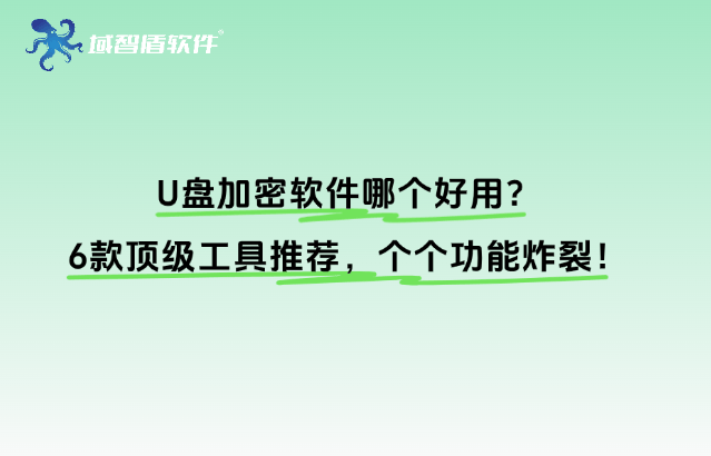 2024年免費U盤性能測試工具推薦-軟件技巧