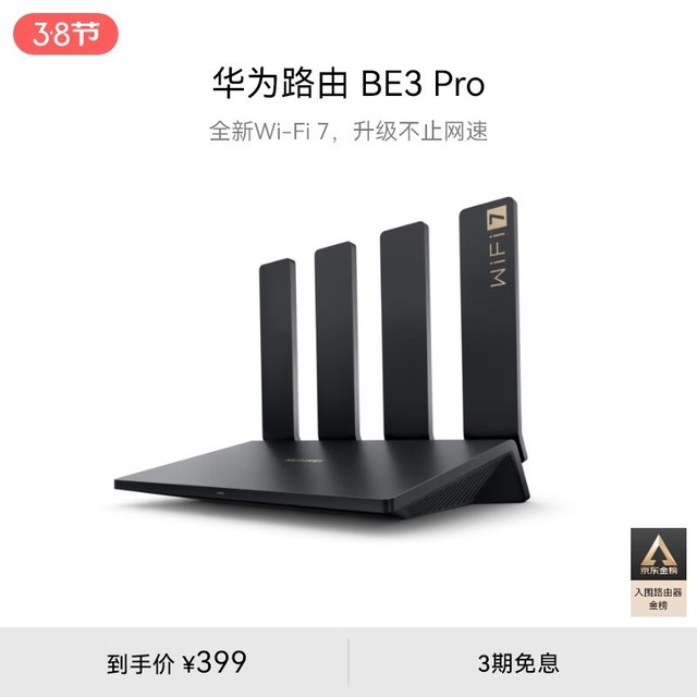 新華三雙頻千兆路由器僅需85.53元!_ZOL企業站