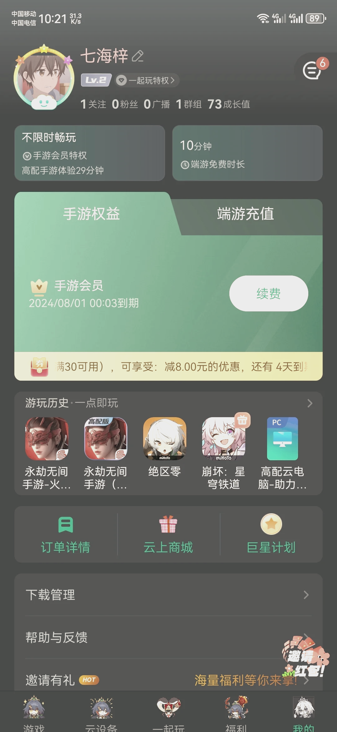 須瑩琇