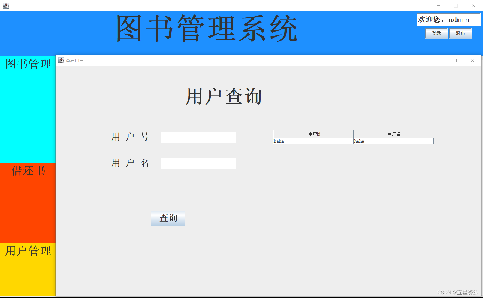 蓋楚潔
