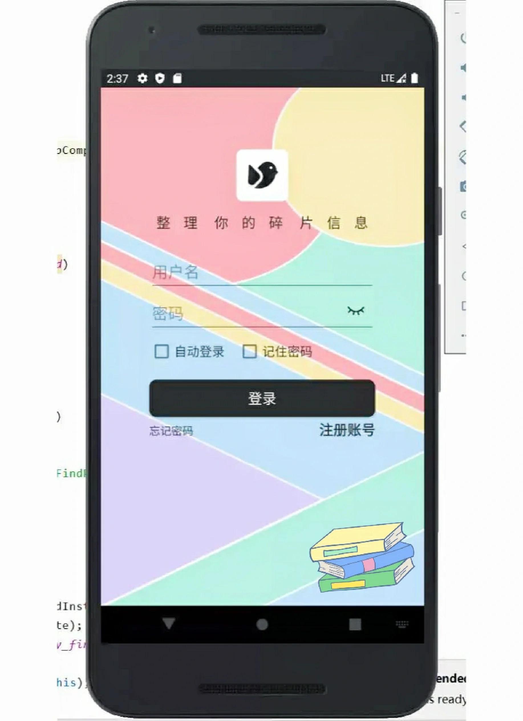戢任真