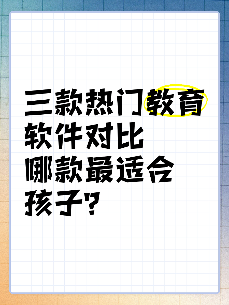 學習軟件軟件哪個最好用熱門學習軟件軟件排行榜