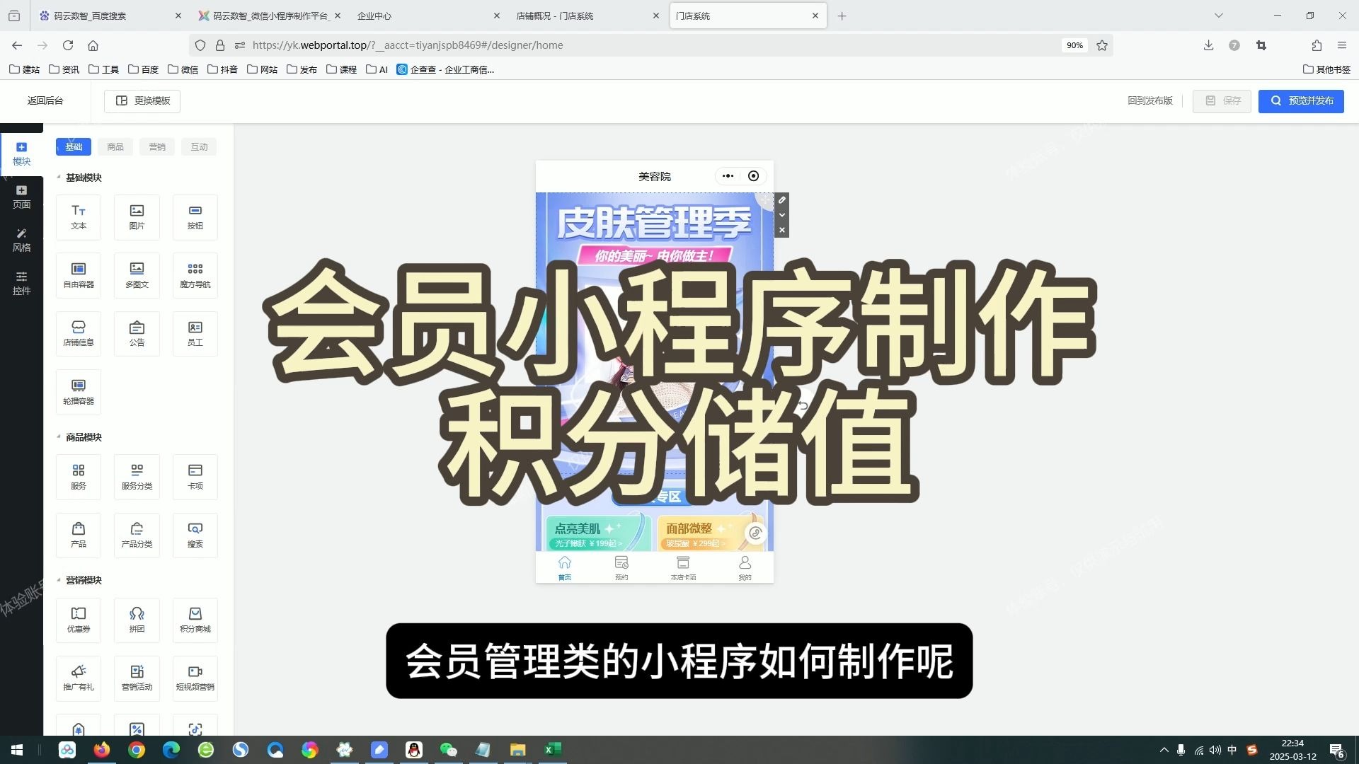 圖文教你微信公眾號(hào)怎么做儲(chǔ)值的會(huì)員卡系統(tǒng)-軟件技巧