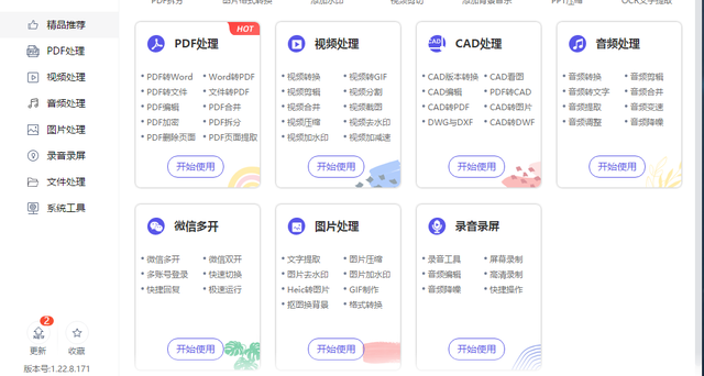 計力行