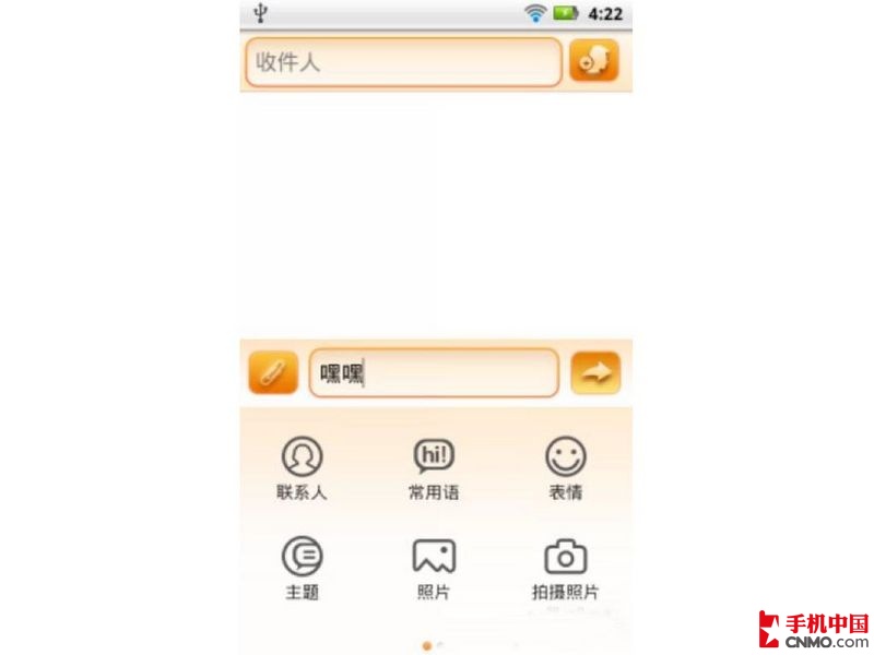 越迎天