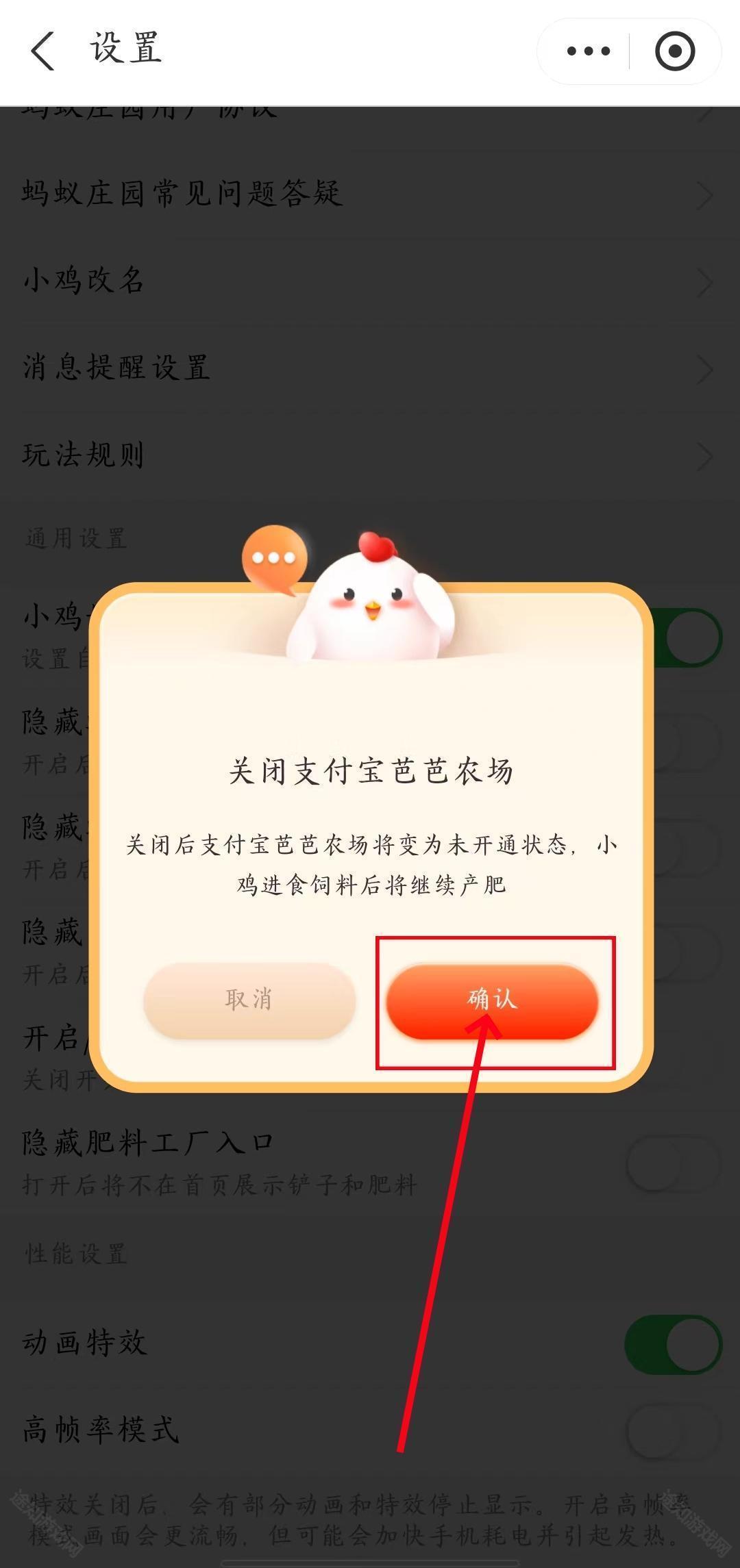支付寶商家服務怎么關閉支付寶商家服務怎么關閉