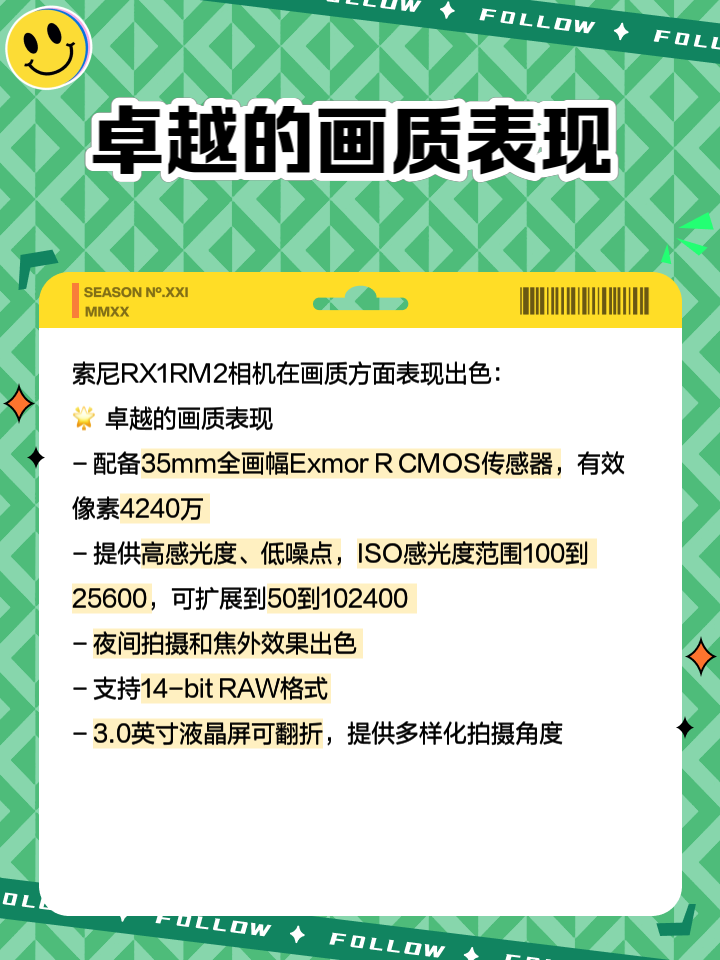 廉珹