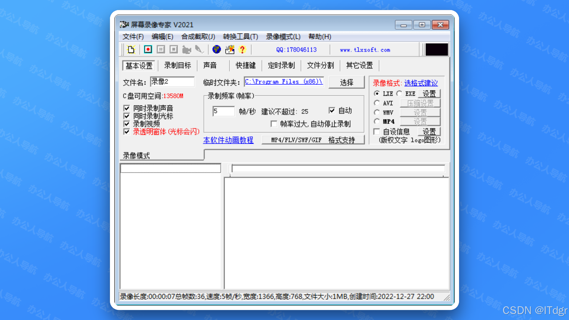 休慧穎