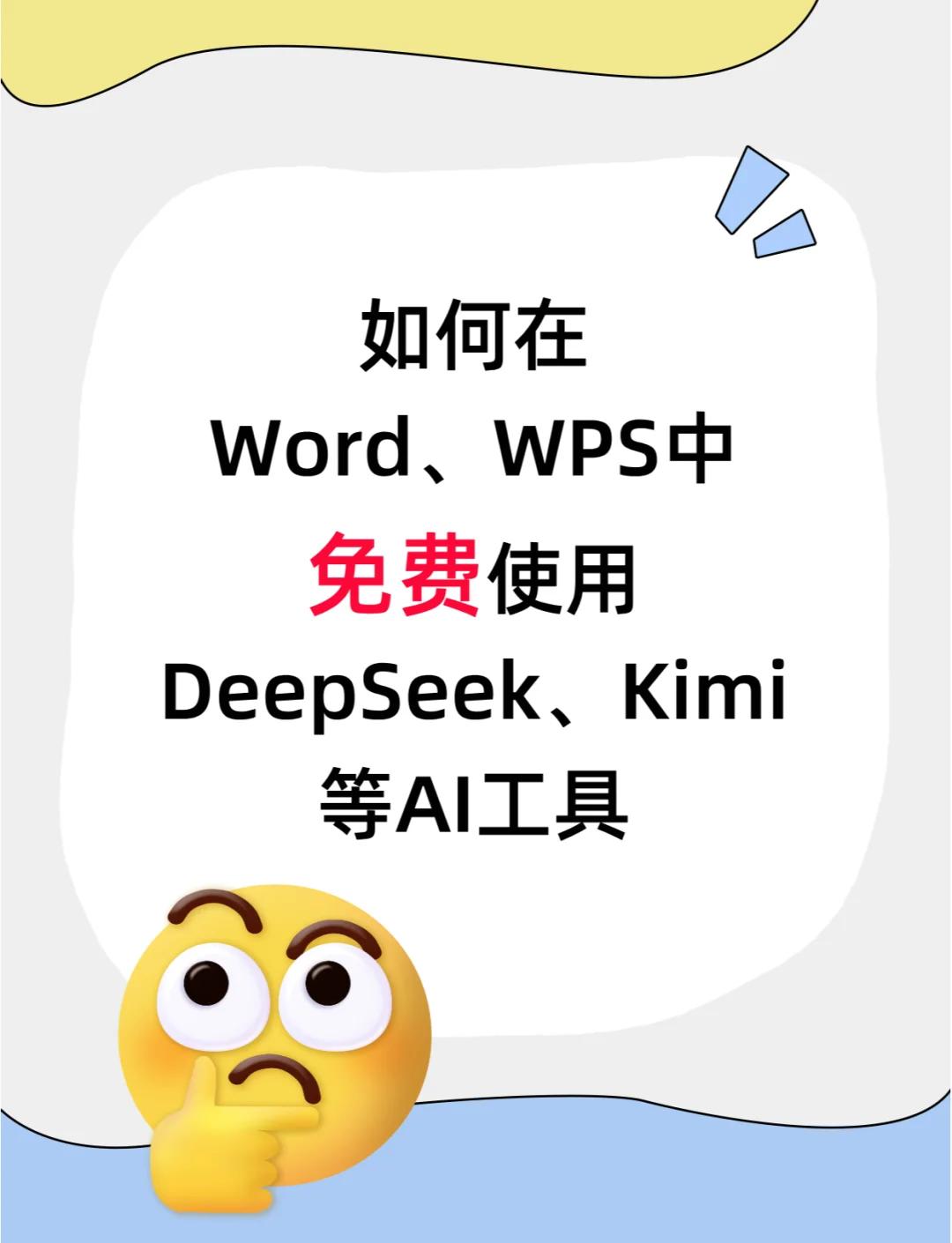 教大家永久關閉WPS熱門話題,關閉wps首頁為稻殼兒
