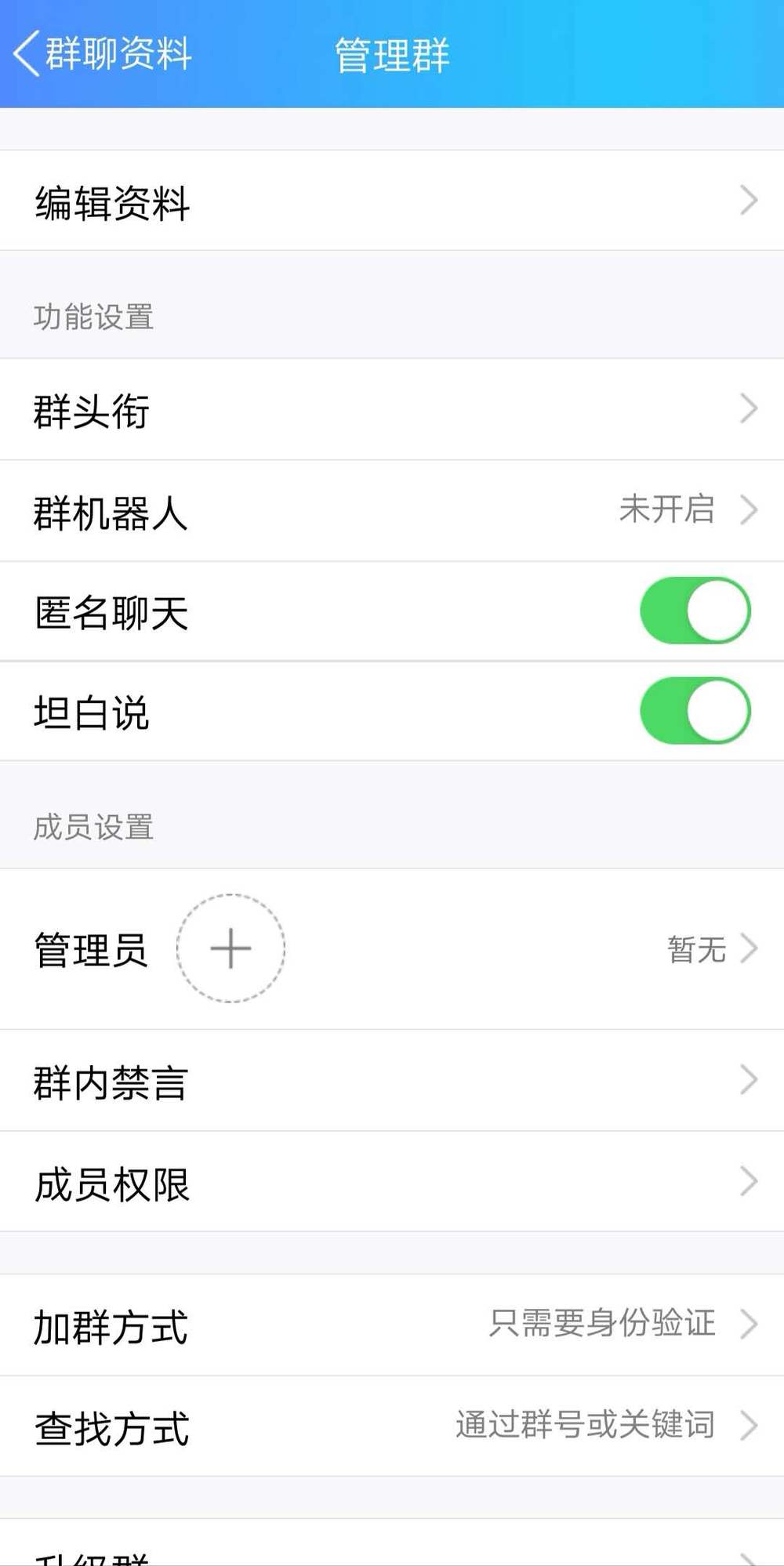 QQ通過關鍵字搜索到的群的排名規(guī)則是什么-軟件技巧