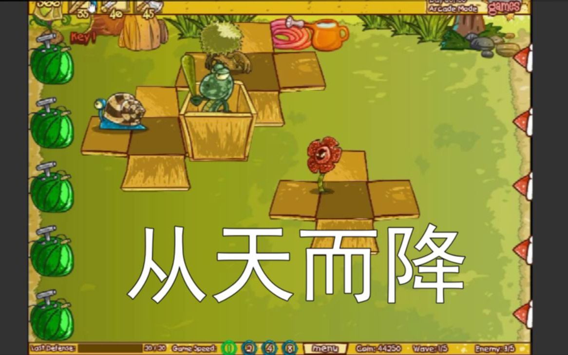 【水果大戰害蟲無敵版】水果大戰害蟲無敵版修改版
