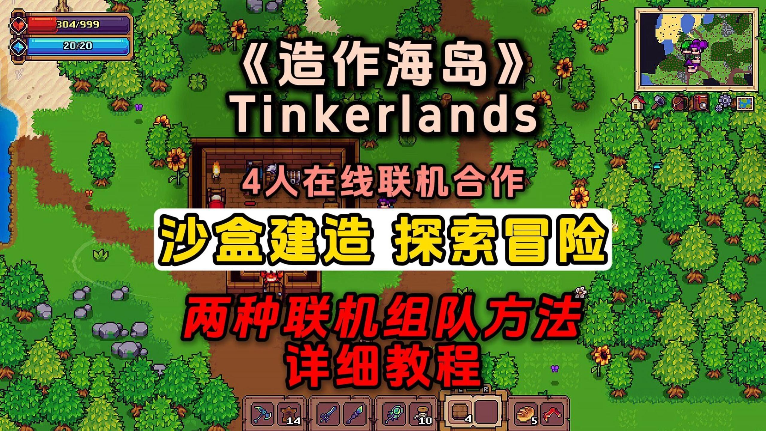 沙盒游戲有哪些好玩十大必玩沙盒游戲排行_游戲單機游戲