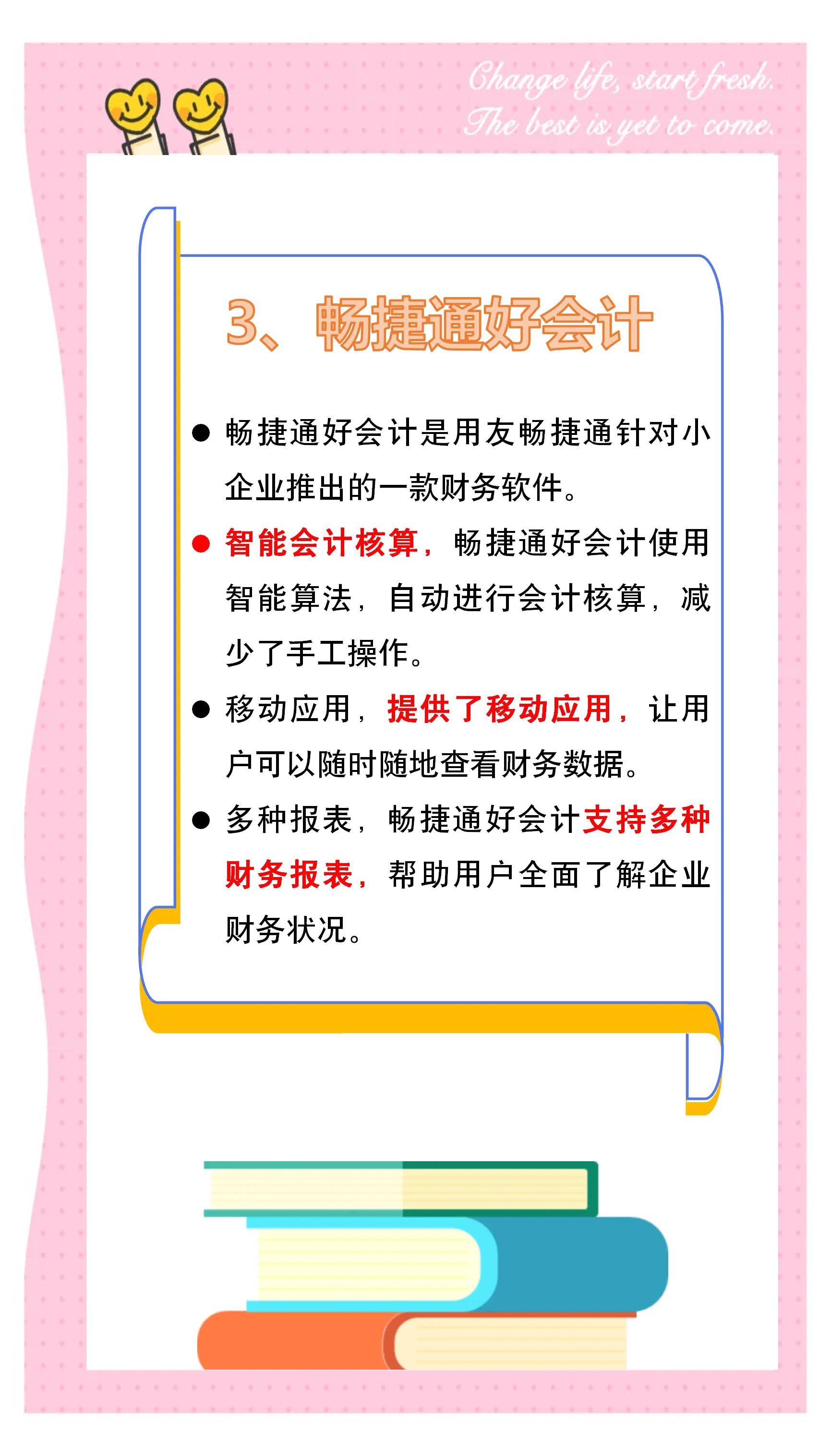 財務(wù)軟件軟件有哪些好用2024免費財務(wù)軟件軟件排行榜