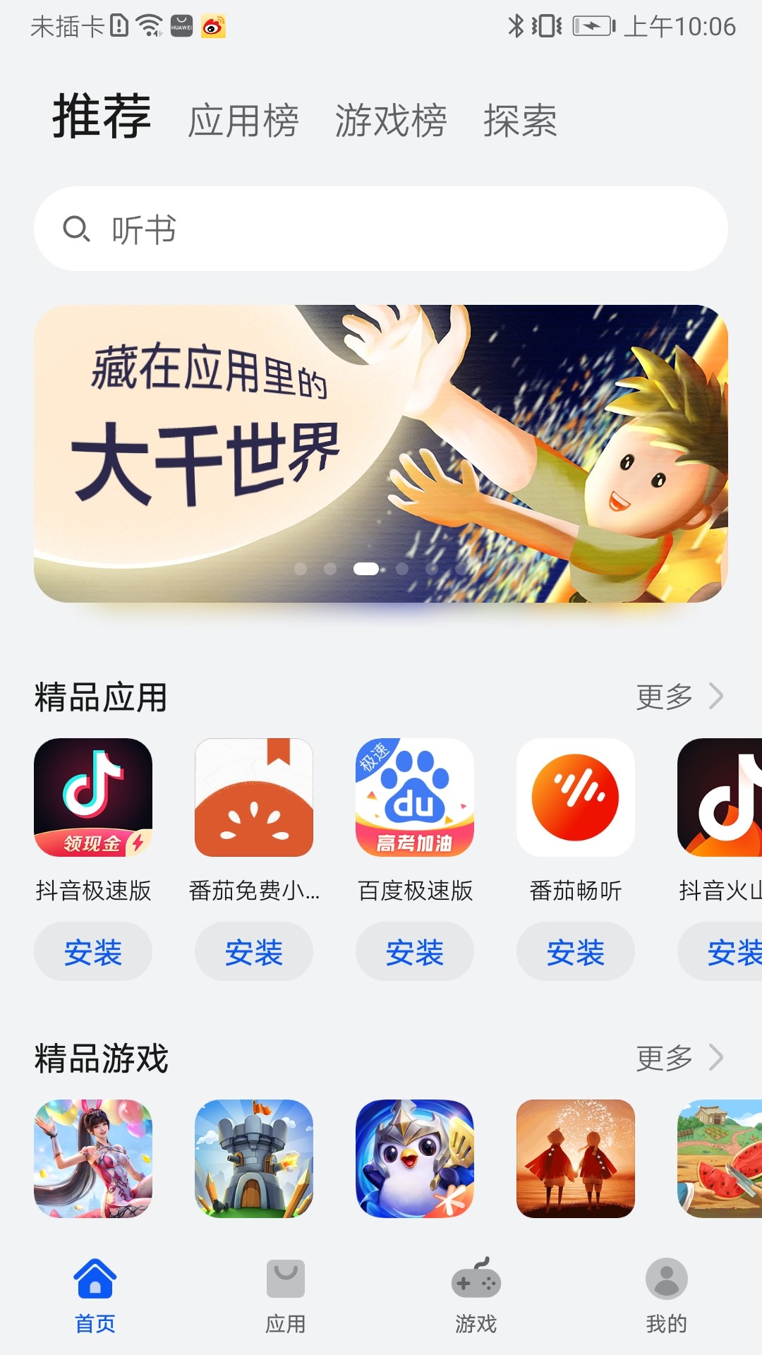 富曉曼