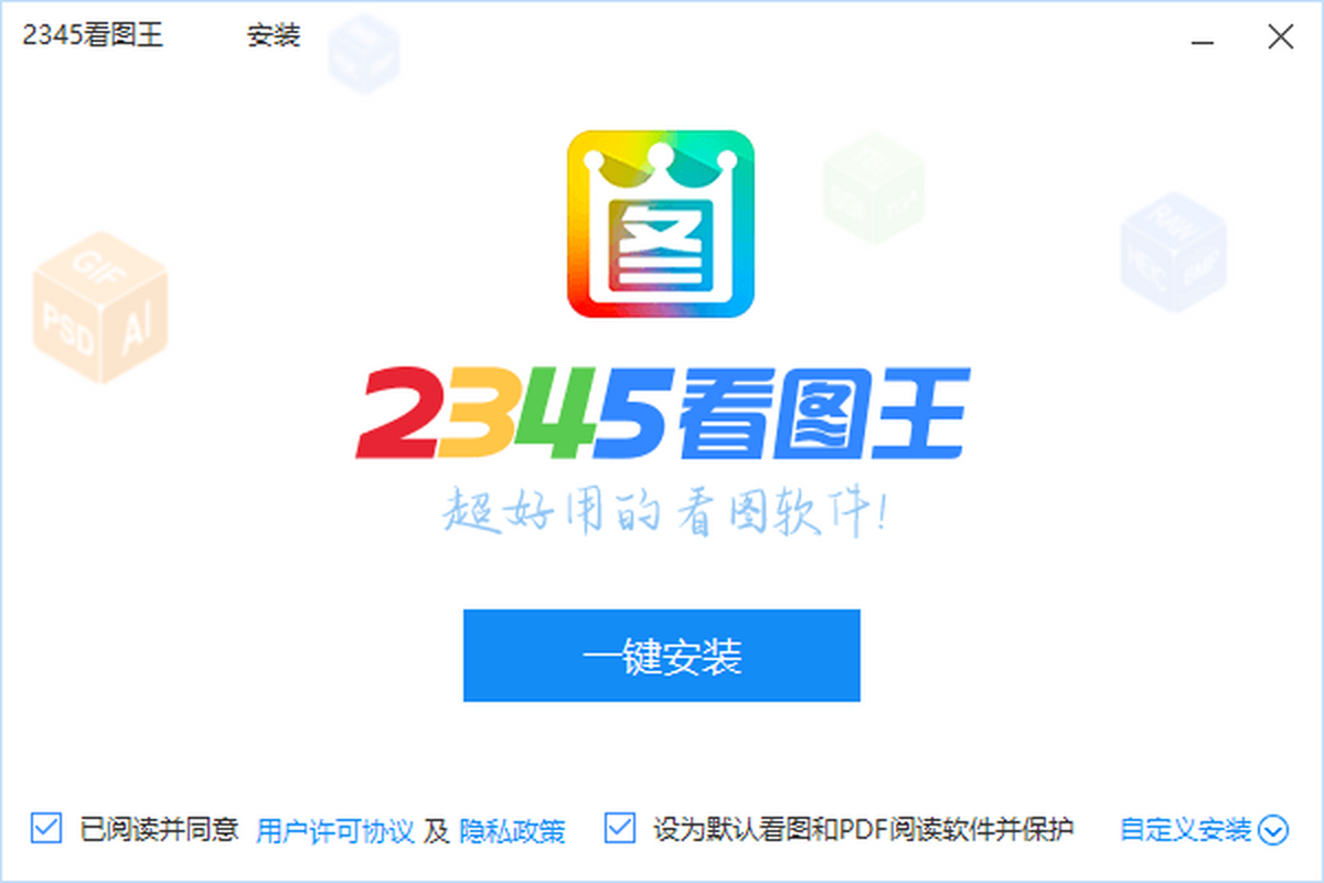 2024年2345軟件測評:免費版哪個更實用