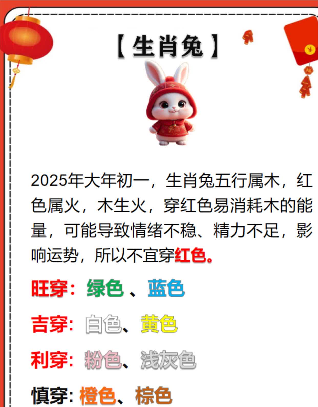買東買西九出名,十六最綠勢必贏。猜生肖或數字