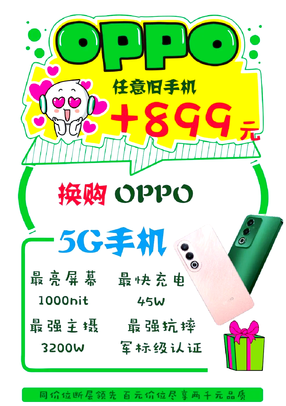 大中電器手機(jī)以舊換新誠(chéng)信先行_手機(jī)_廠商動(dòng)態(tài)