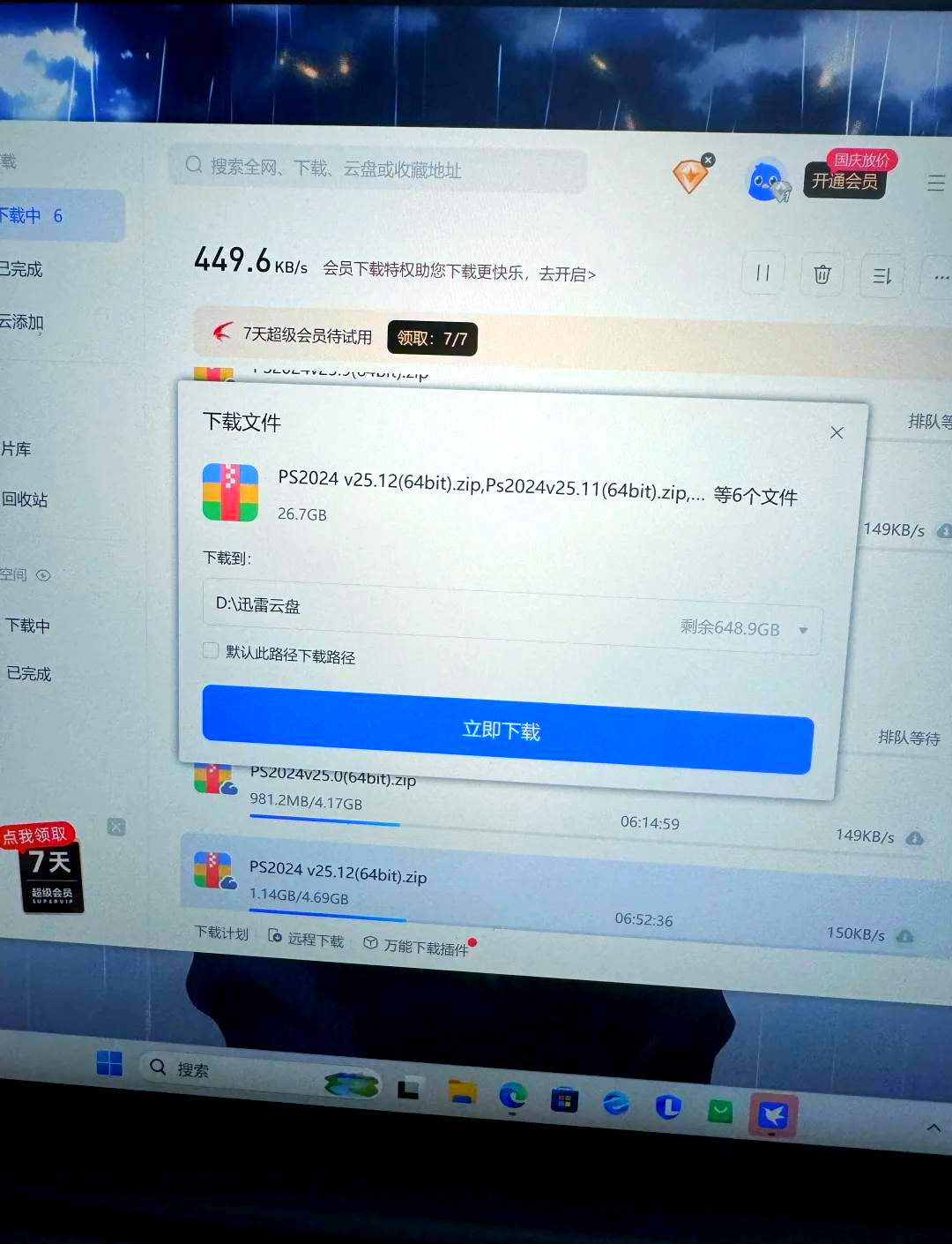 手機迅雷會員下載不能加速,老是出現(xiàn)資源敏感怎么處理