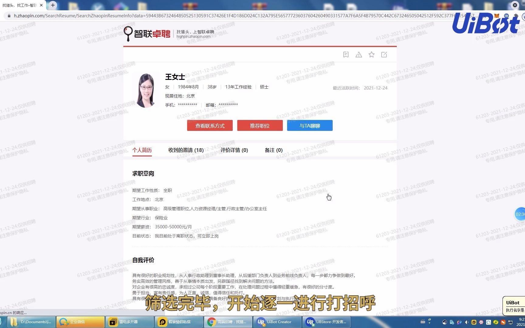 2025年6月23日 第13頁