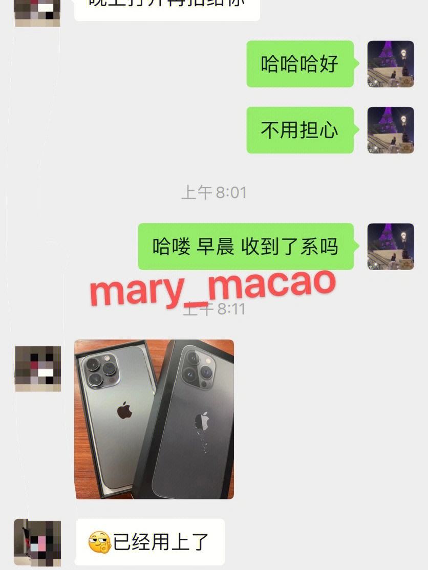 我的手機是蘋果,怎樣設置到澳門打到電話呢?