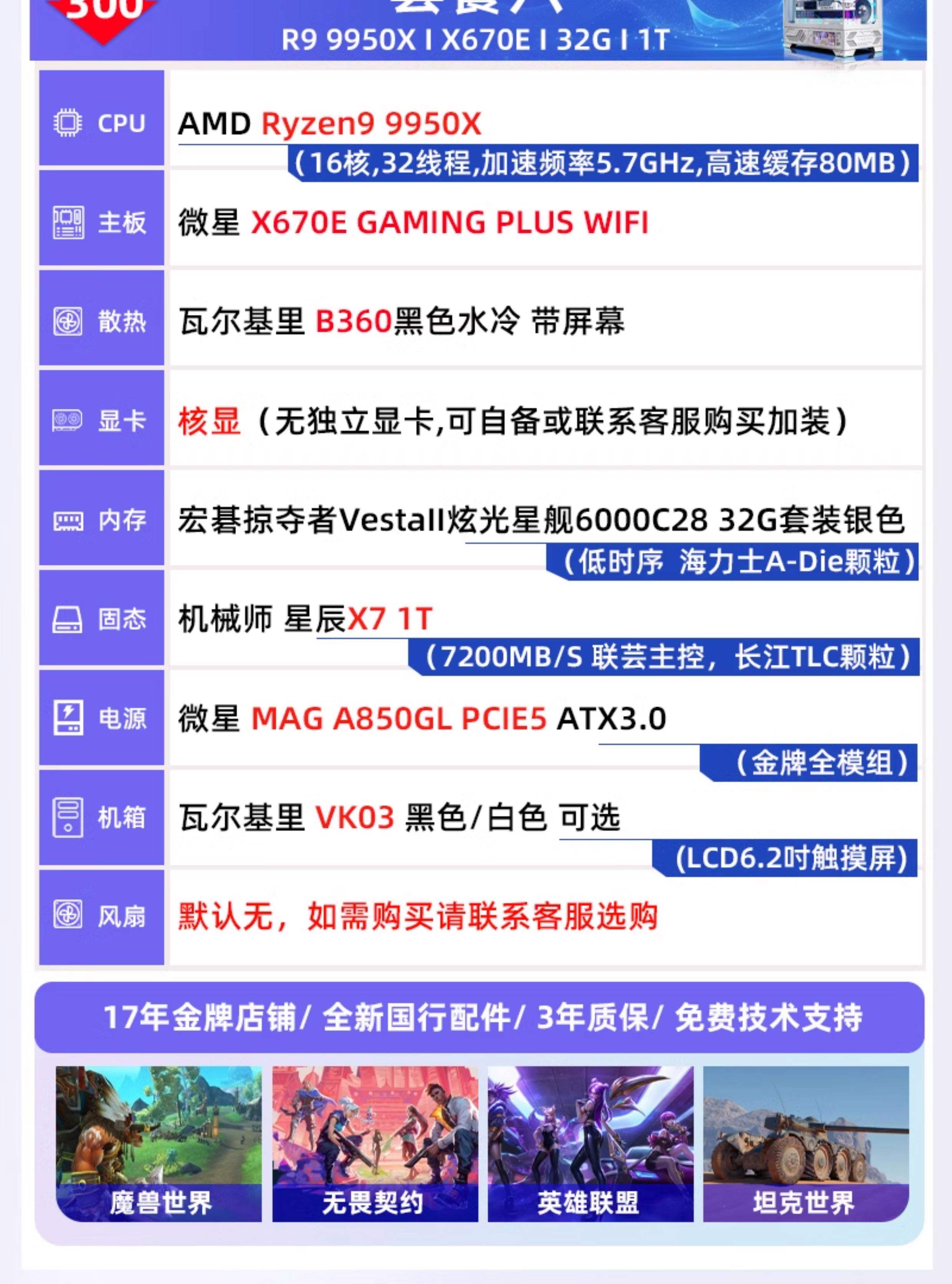 AMD銳龍73800X搭配X570主板裝機實測頭條