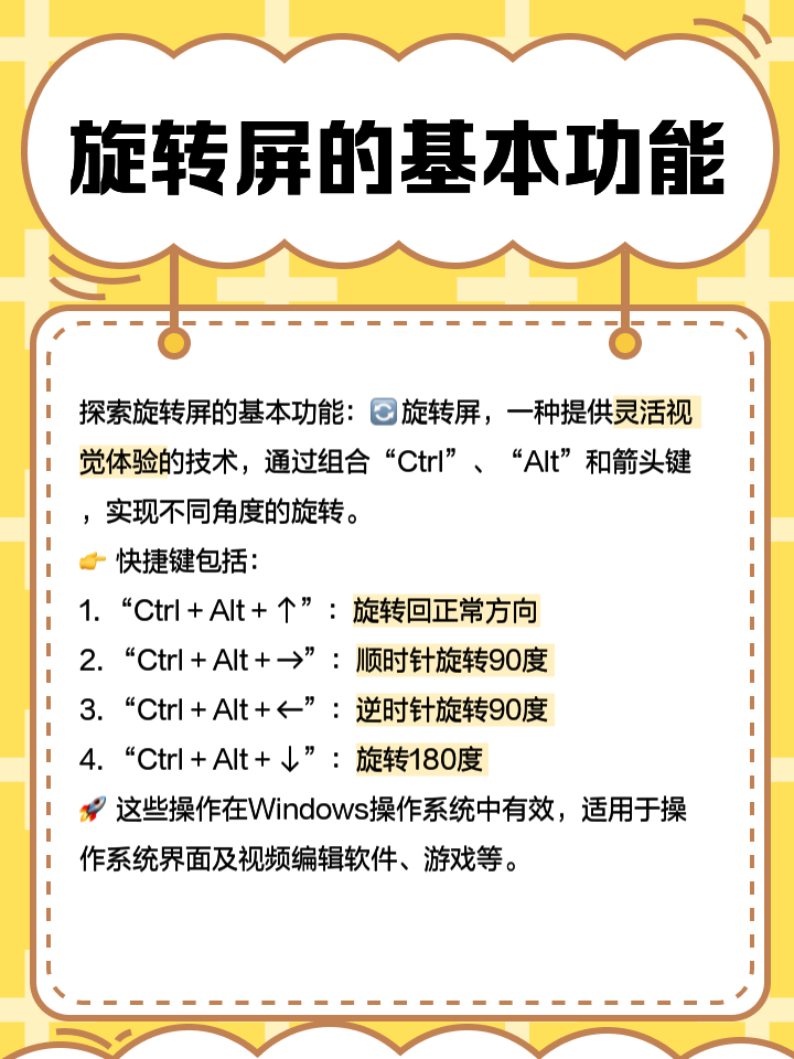 榮耀手機設置屏幕旋轉的操作過程講解-軟件技巧