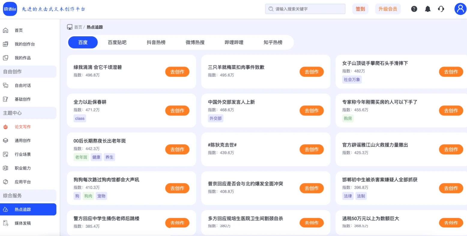 2024年推薦:十款實用的統計報表工具軟件-軟件技巧