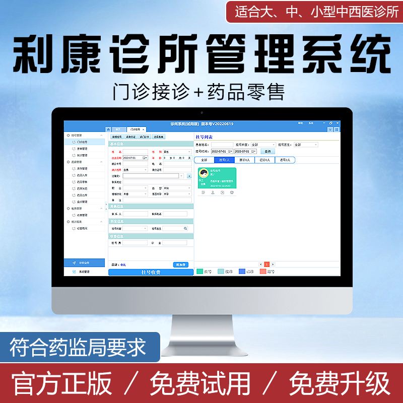 醫院管理軟件大全十款常用醫院管理軟件推薦-軟件技巧