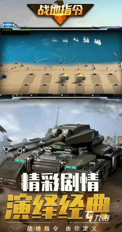 二戰游戲大全2024二戰游戲排行_游戲單機游戲