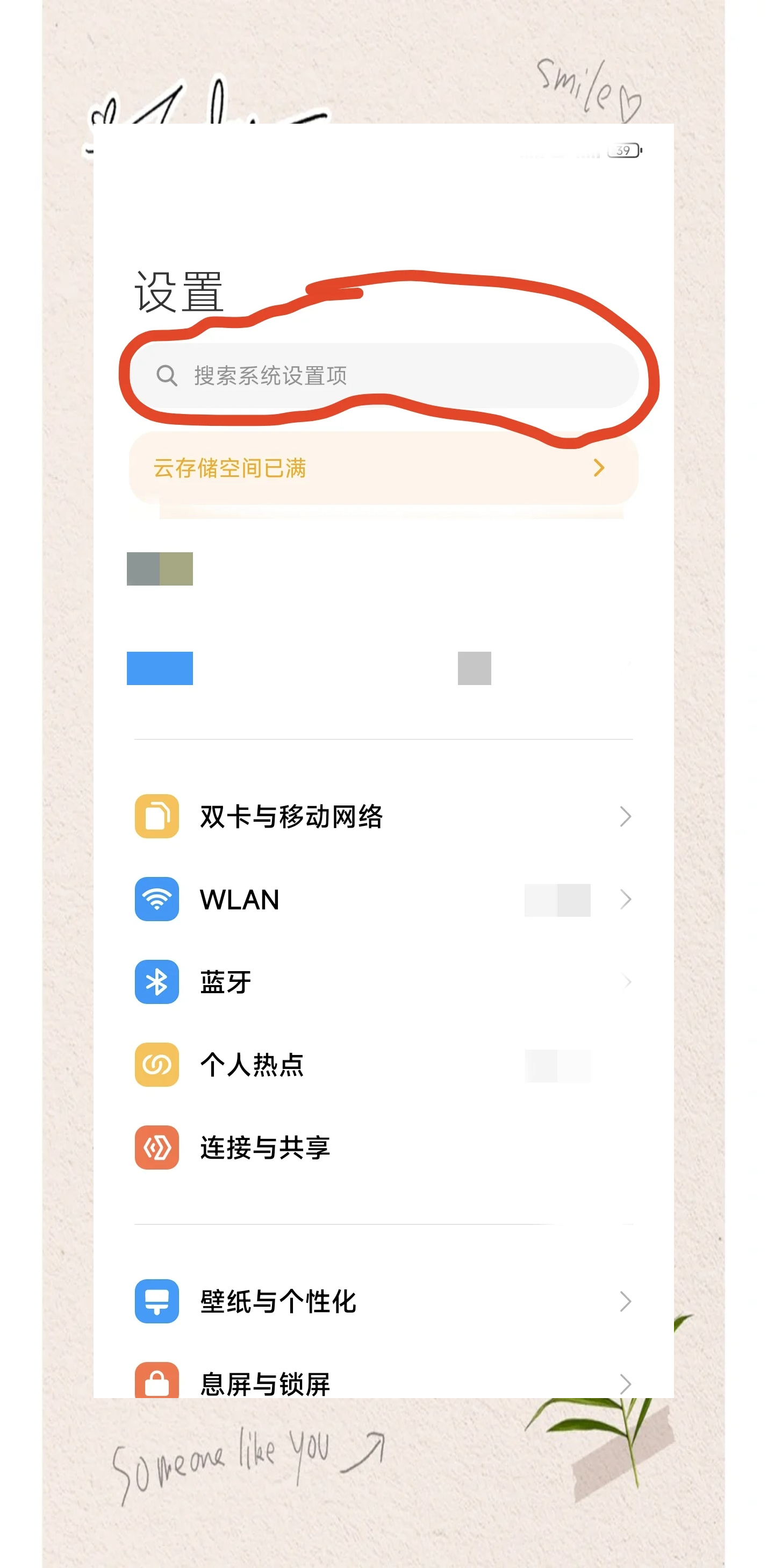 紅米not10pro怎樣設置定時間關閉應用?
