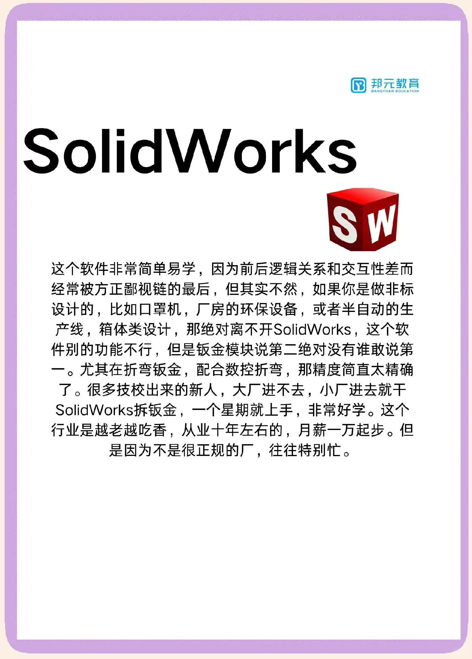 普樂松