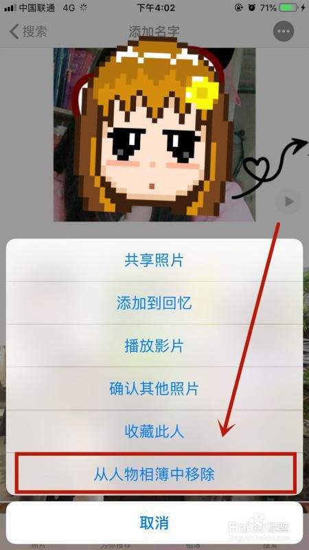 文懷夢
