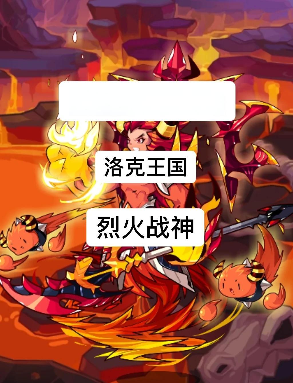 洛克王國(guó)火云斗雞的4000多血的蹦神幻影腫么打