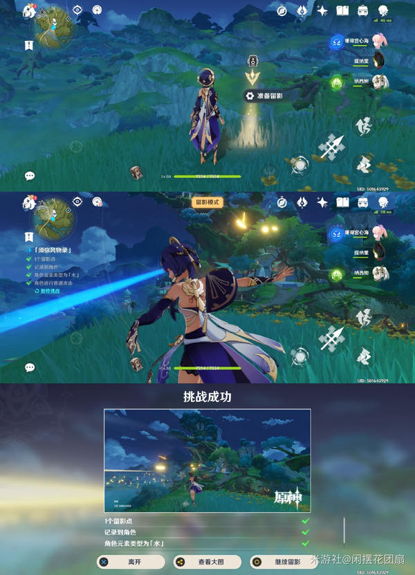 譚鶯韻
