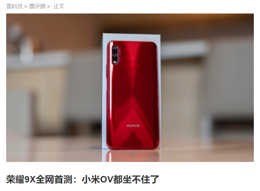 【榮耀9XPro怎么樣】榮耀9XPro好不好_優(yōu)缺點