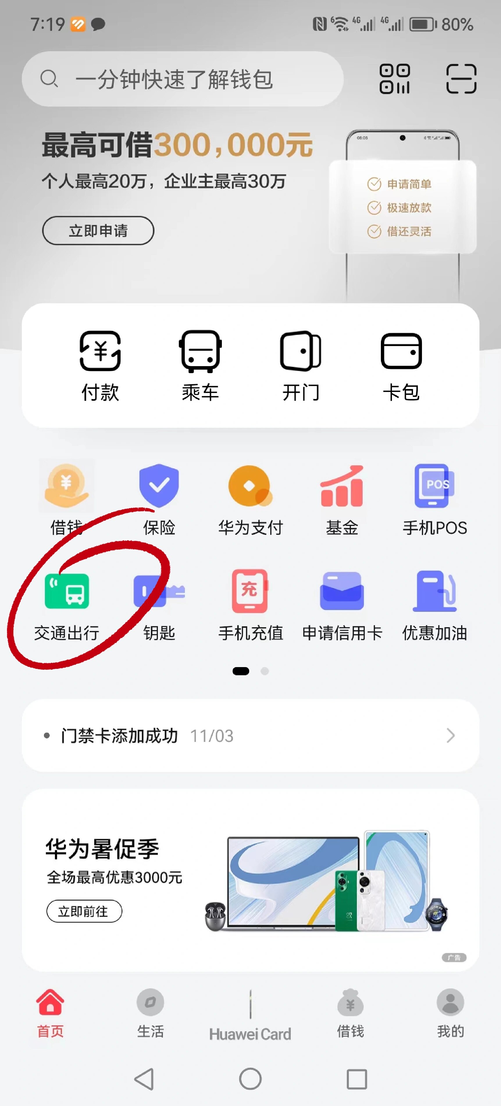 褒飛英