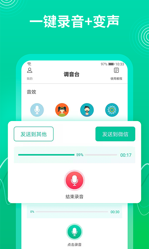 免費在線使用的變聲器軟件有哪些?推薦排名-軟件技巧
