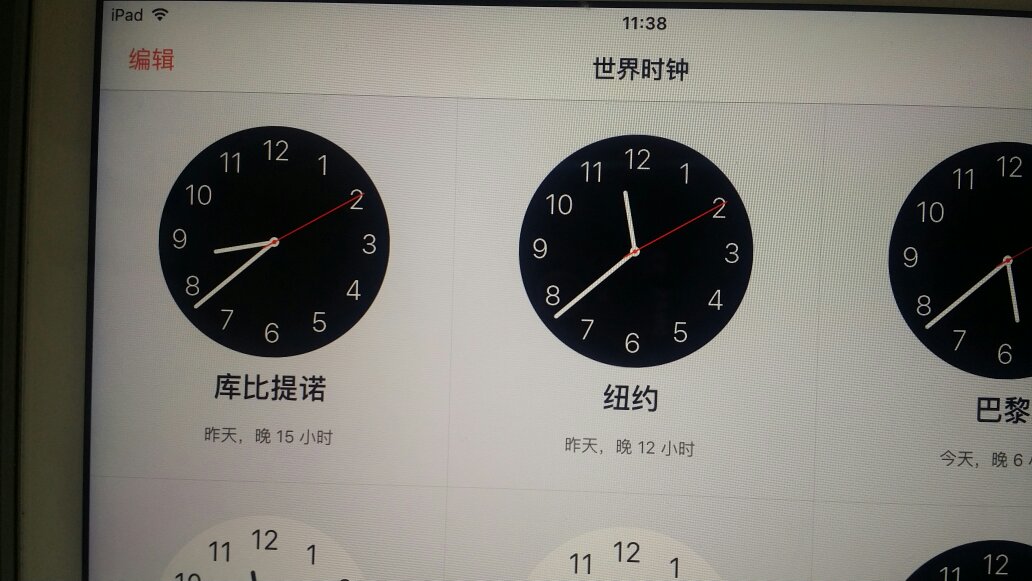 請問北京時間是17:04非洲現在時間是幾點鐘