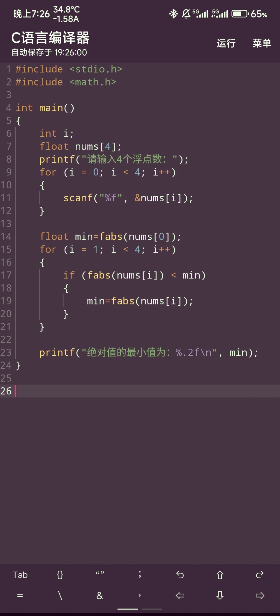 【C語言編程軟件大全】最好的C語言編程軟件下載